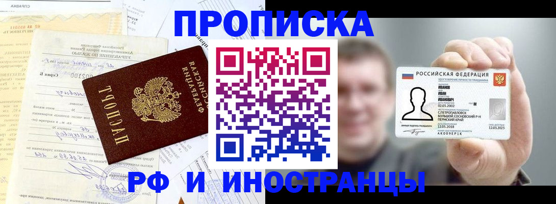 прописка гарантия в Уссурийске